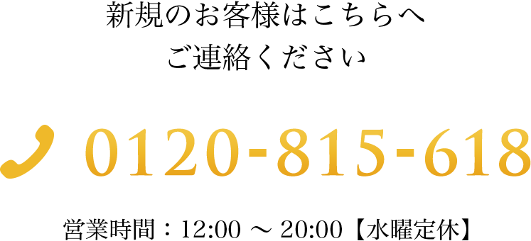 0120-815-618